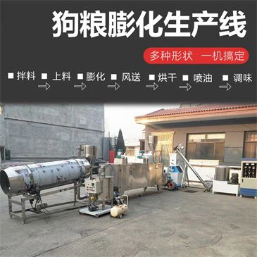 automation-pet-pellet-seasoning-machine